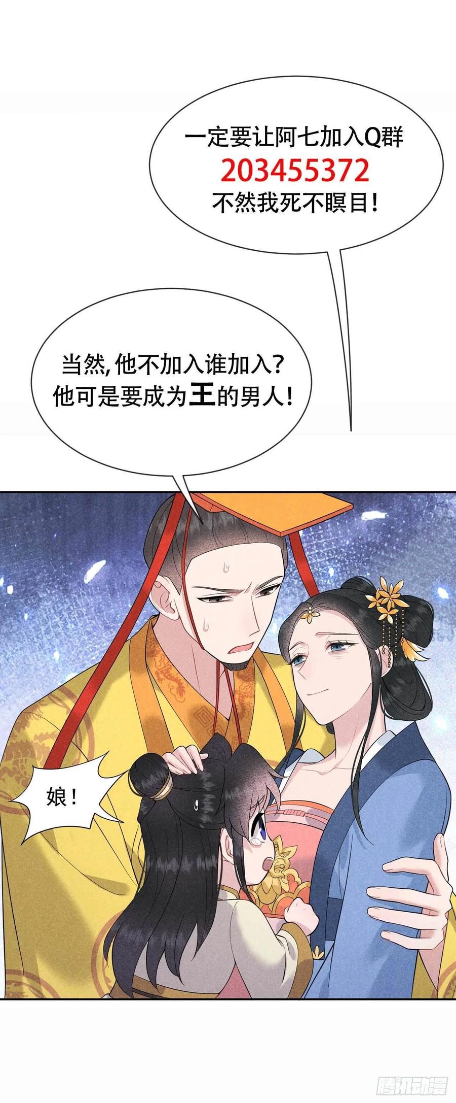 第52话 几家欢喜几家愁37