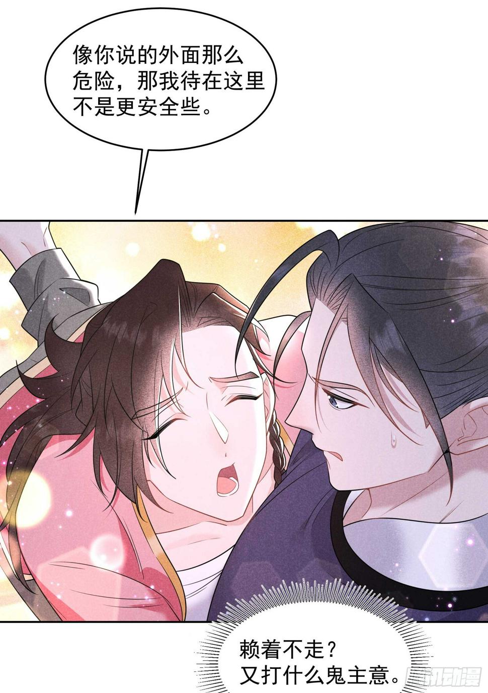 第145话 你清醒一点！30