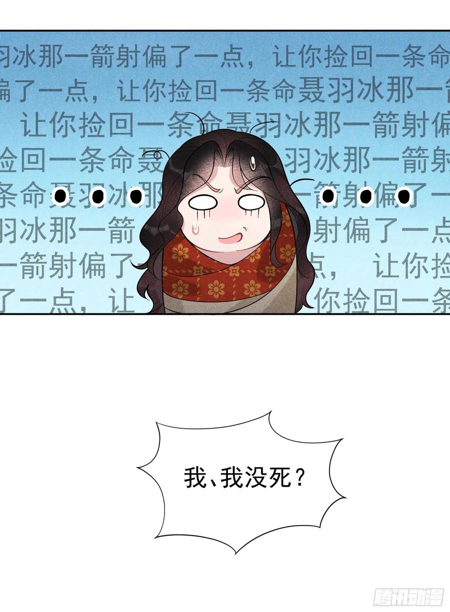 第26话 这家伙，还挺温柔13
