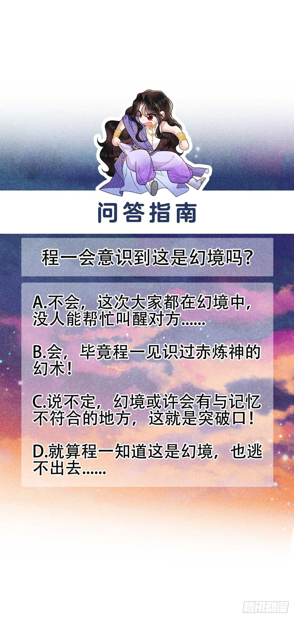 第167话 幻境52