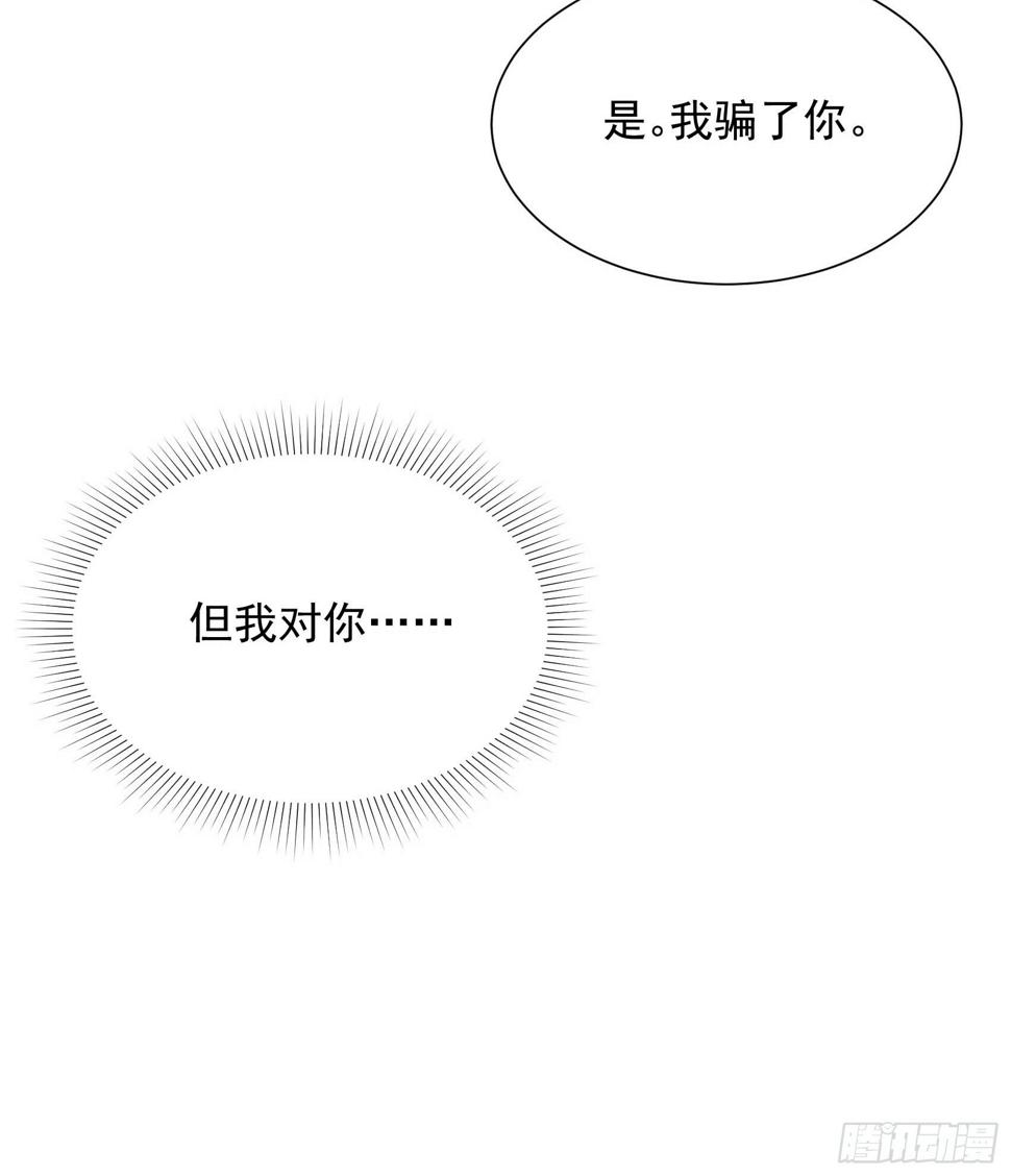第134话 坦白9