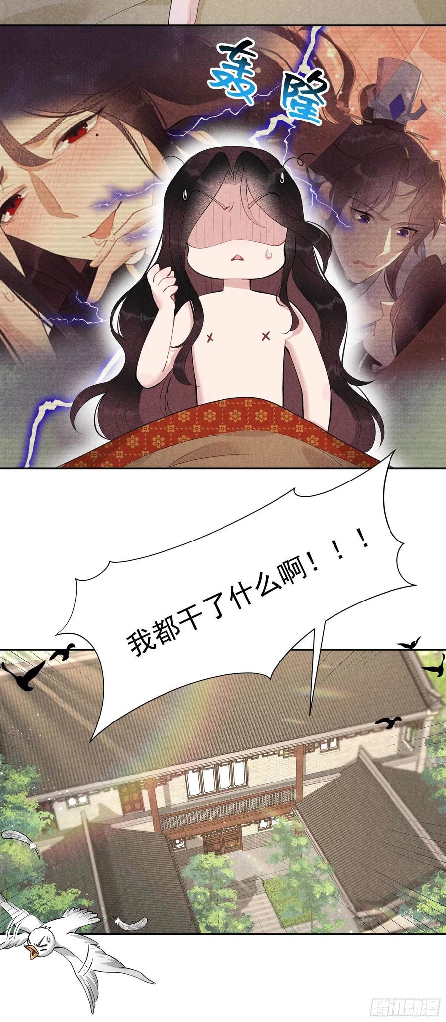 第33话 大兄弟，再见了！21
