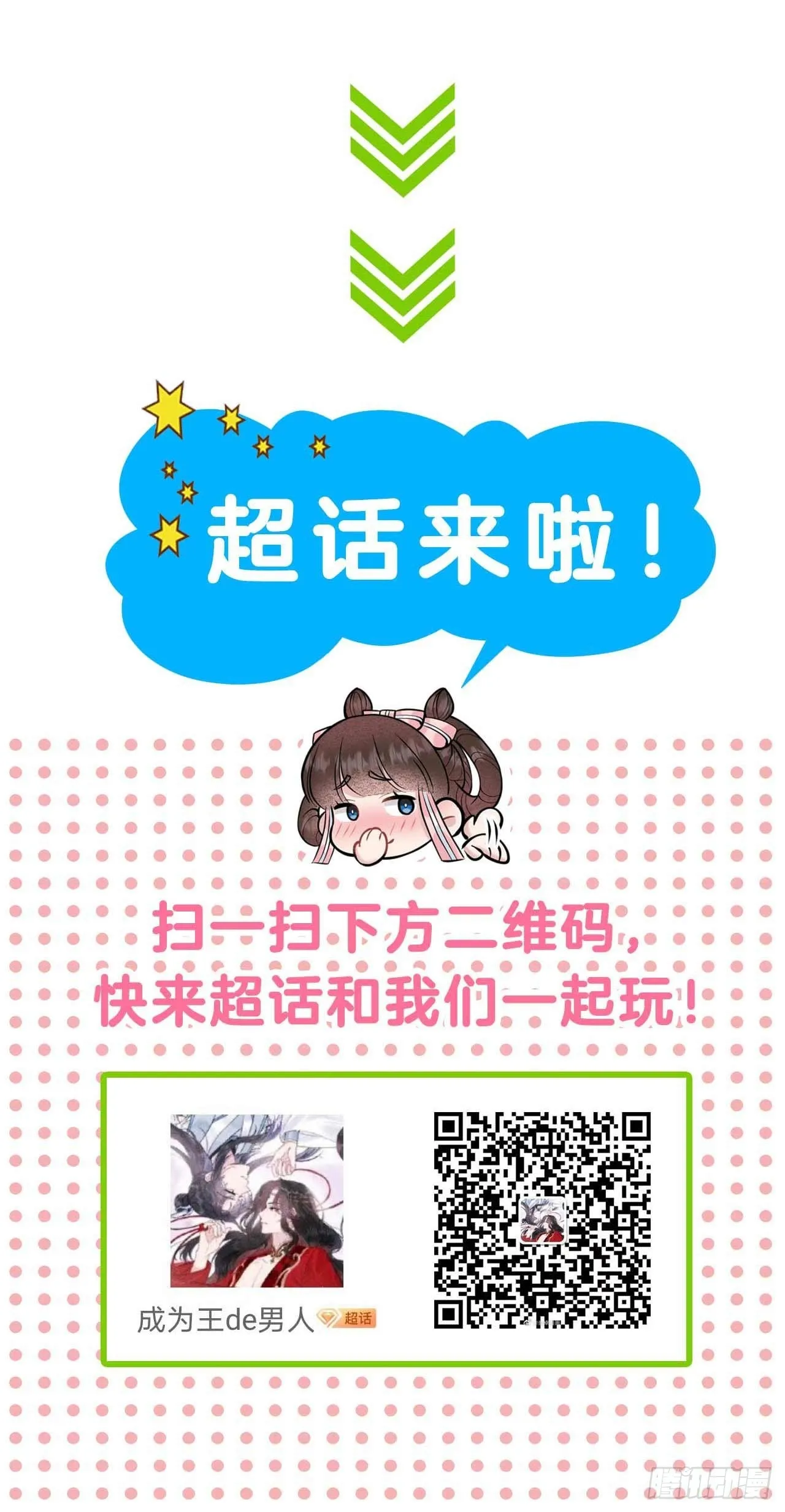 第174话 画眉59