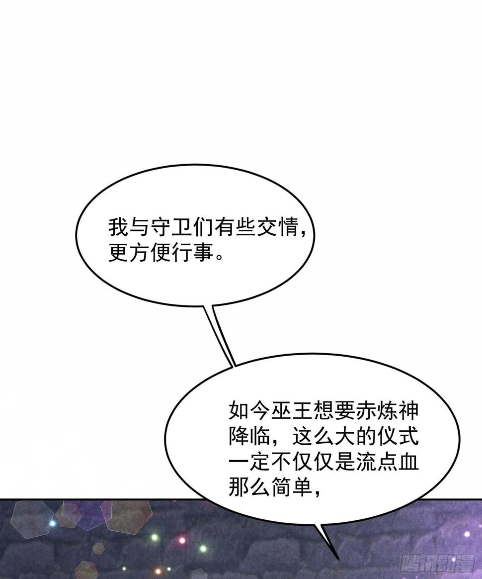 第153话 掉包计划27