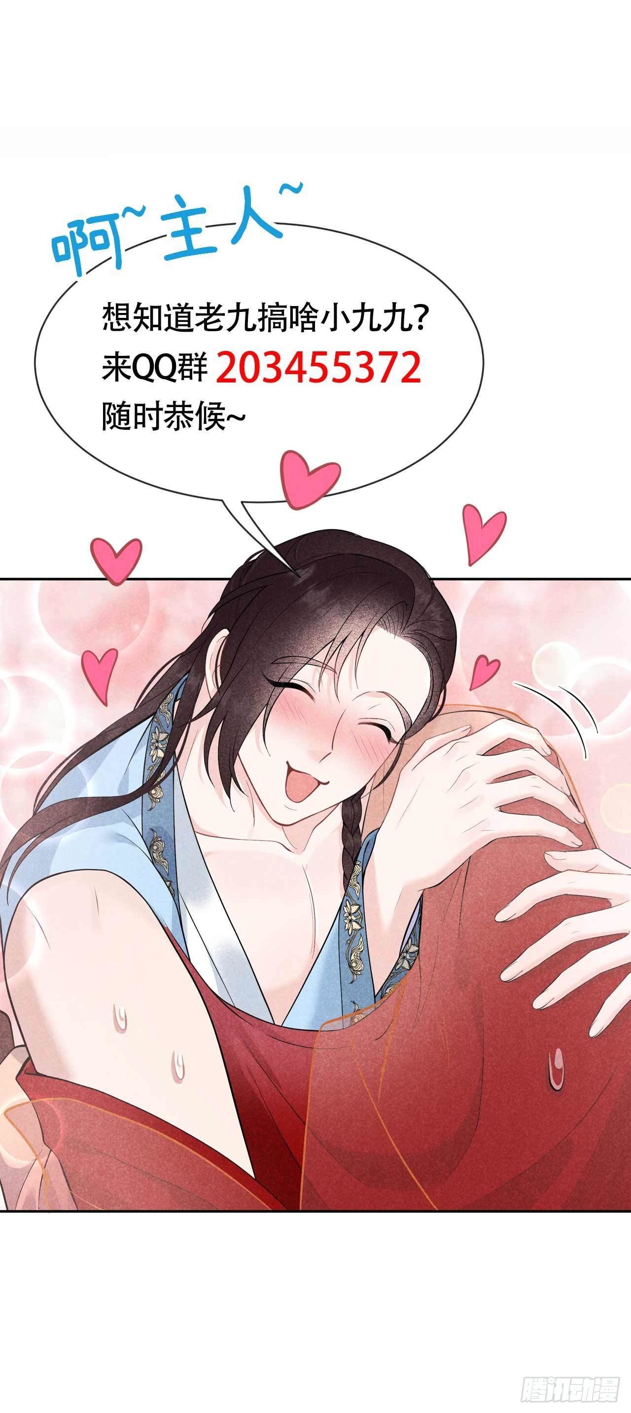 第58话 我要出轨？！40