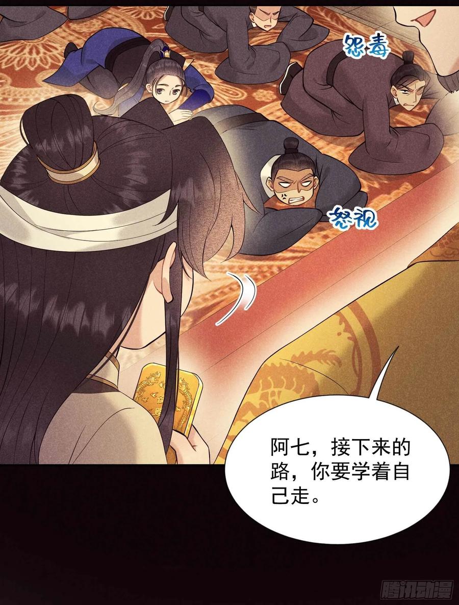 第52话 几家欢喜几家愁13