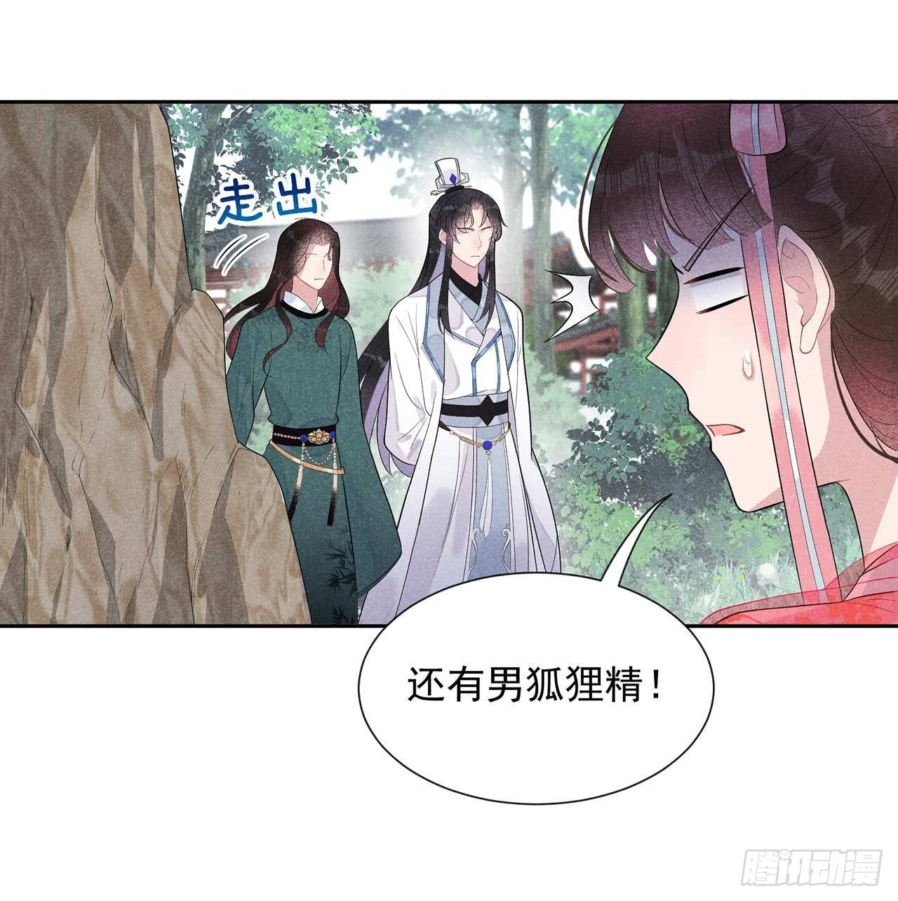 第12话 戏假情……也不真26