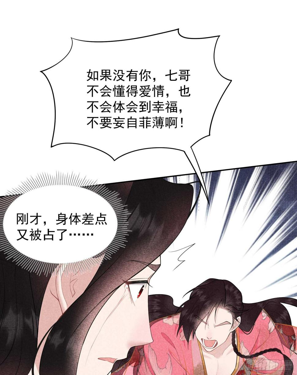 第159话 替百里七复仇！39