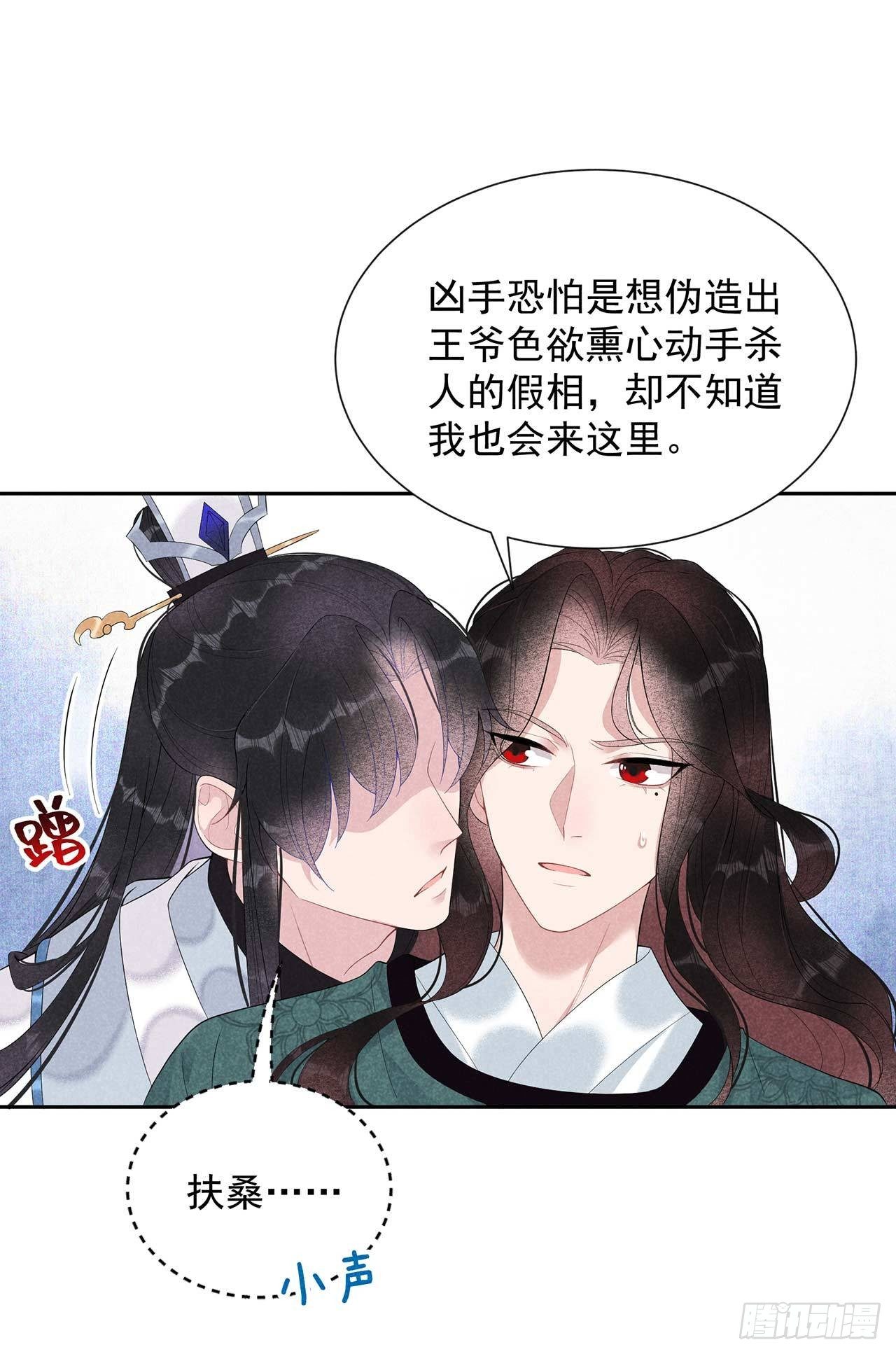 第14话 救救我，救救我！18