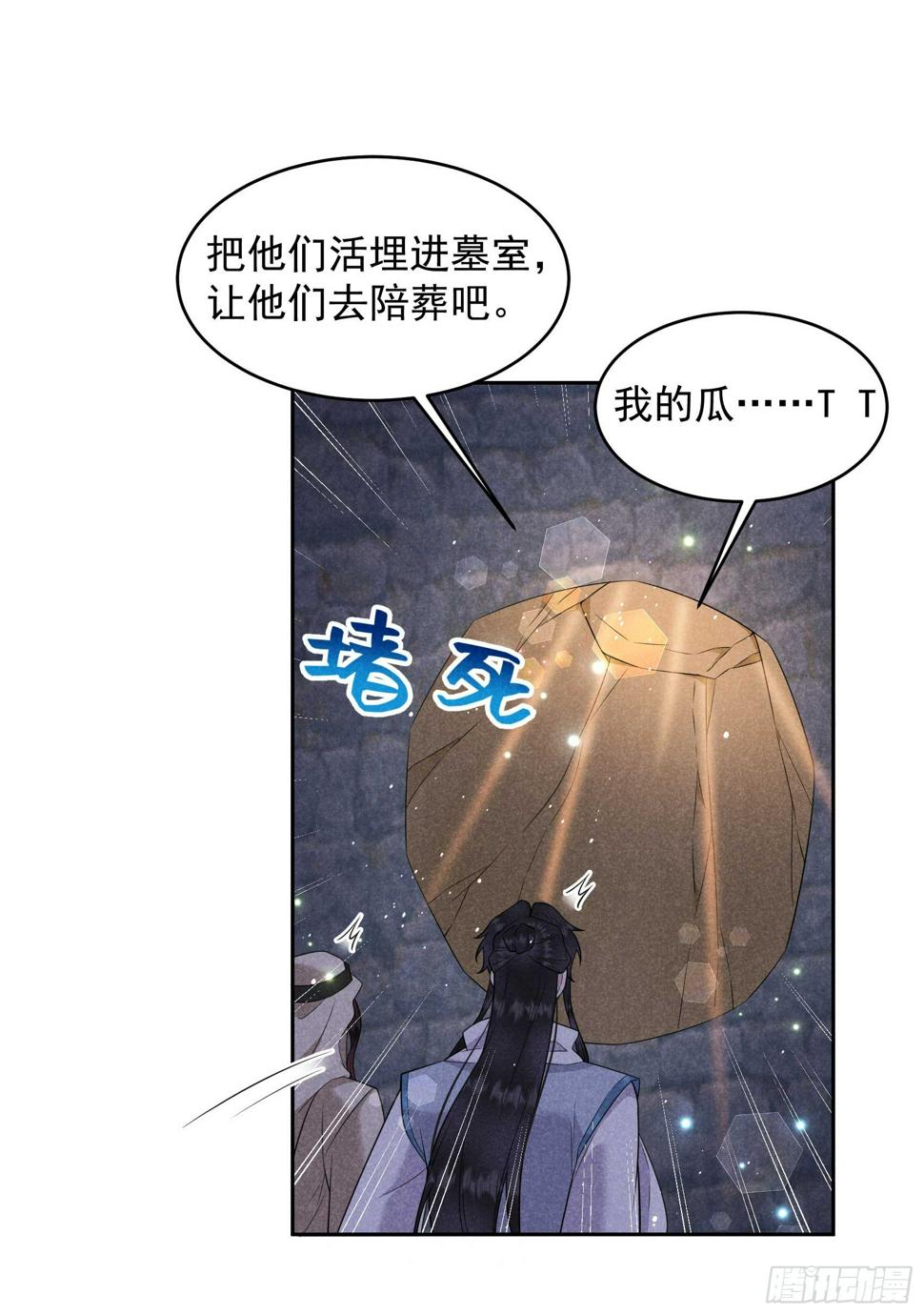 第150话 此瓜非彼瓜23