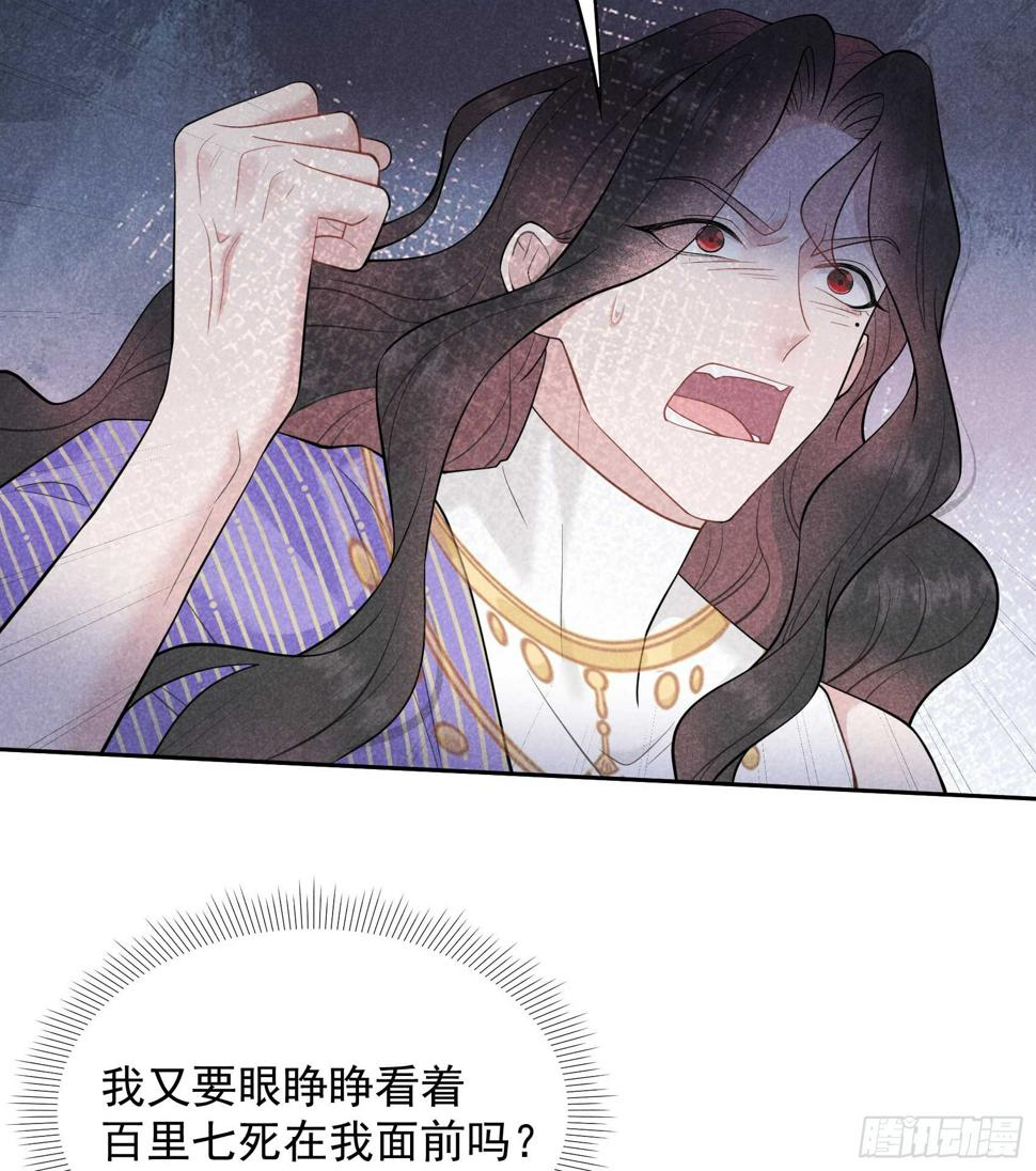 第166话 巫王的下场19