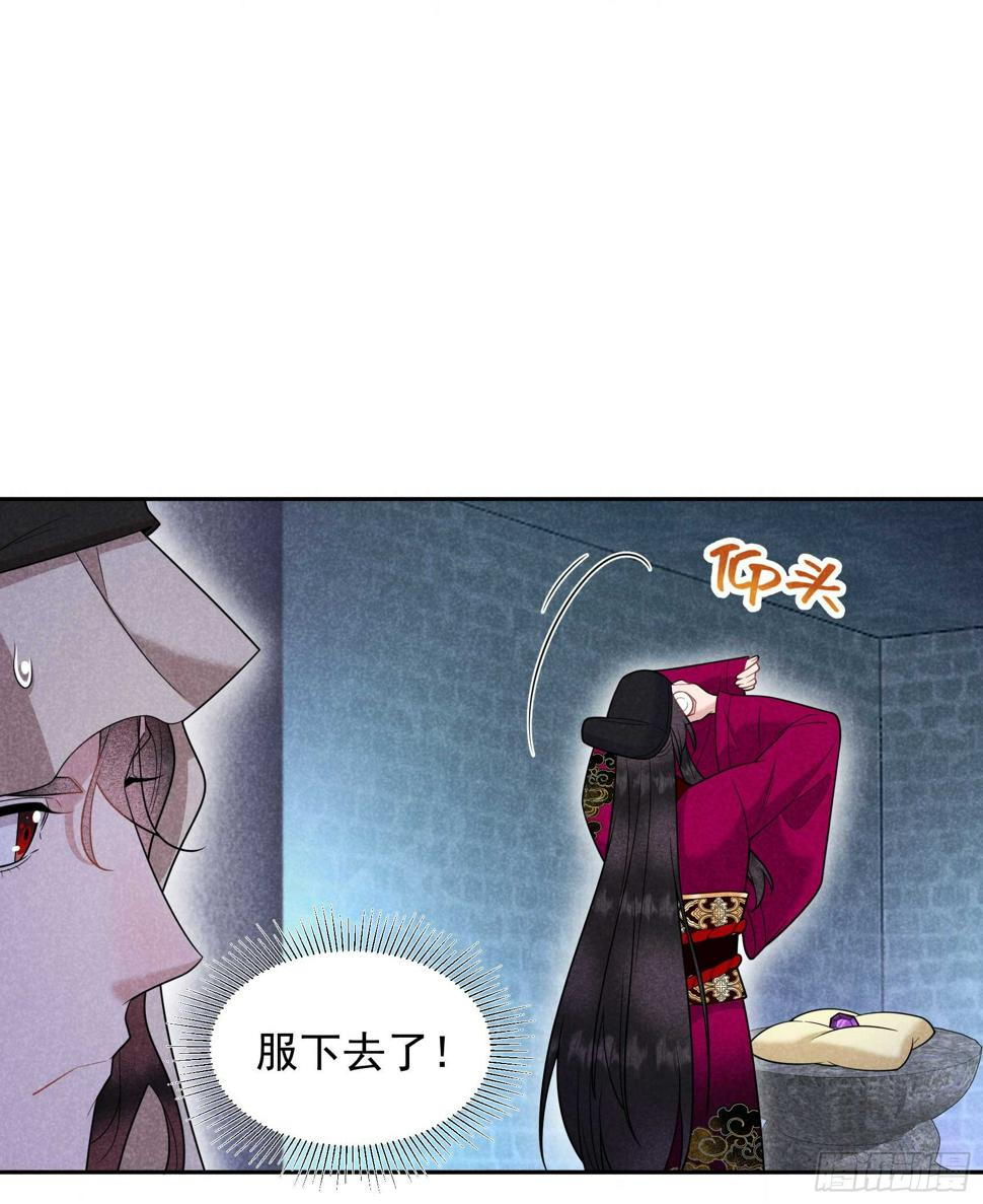 第154话 你是我爷爷？！16