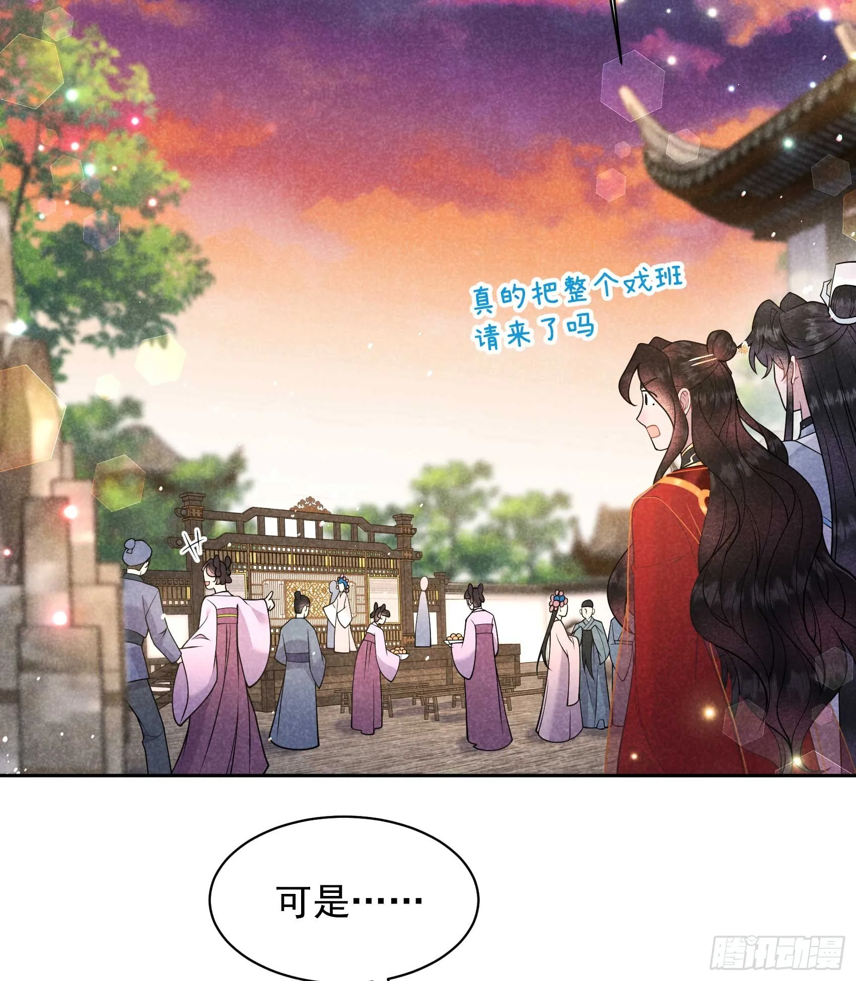 第173话 正确道歉方式51