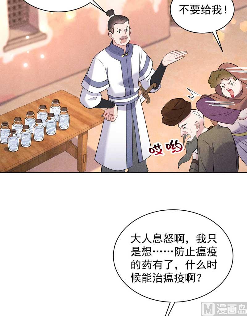 解药？38