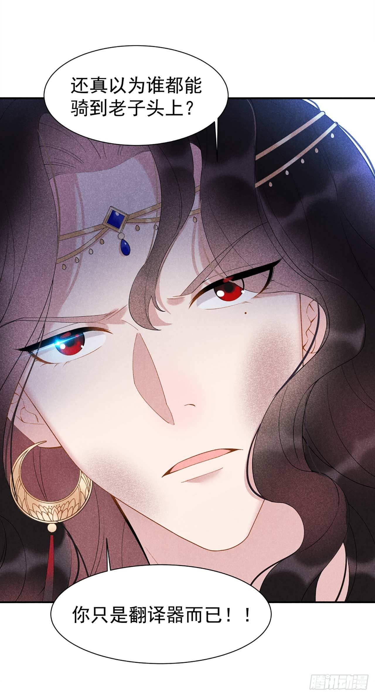 第4话成交！我要成为王的男人！4