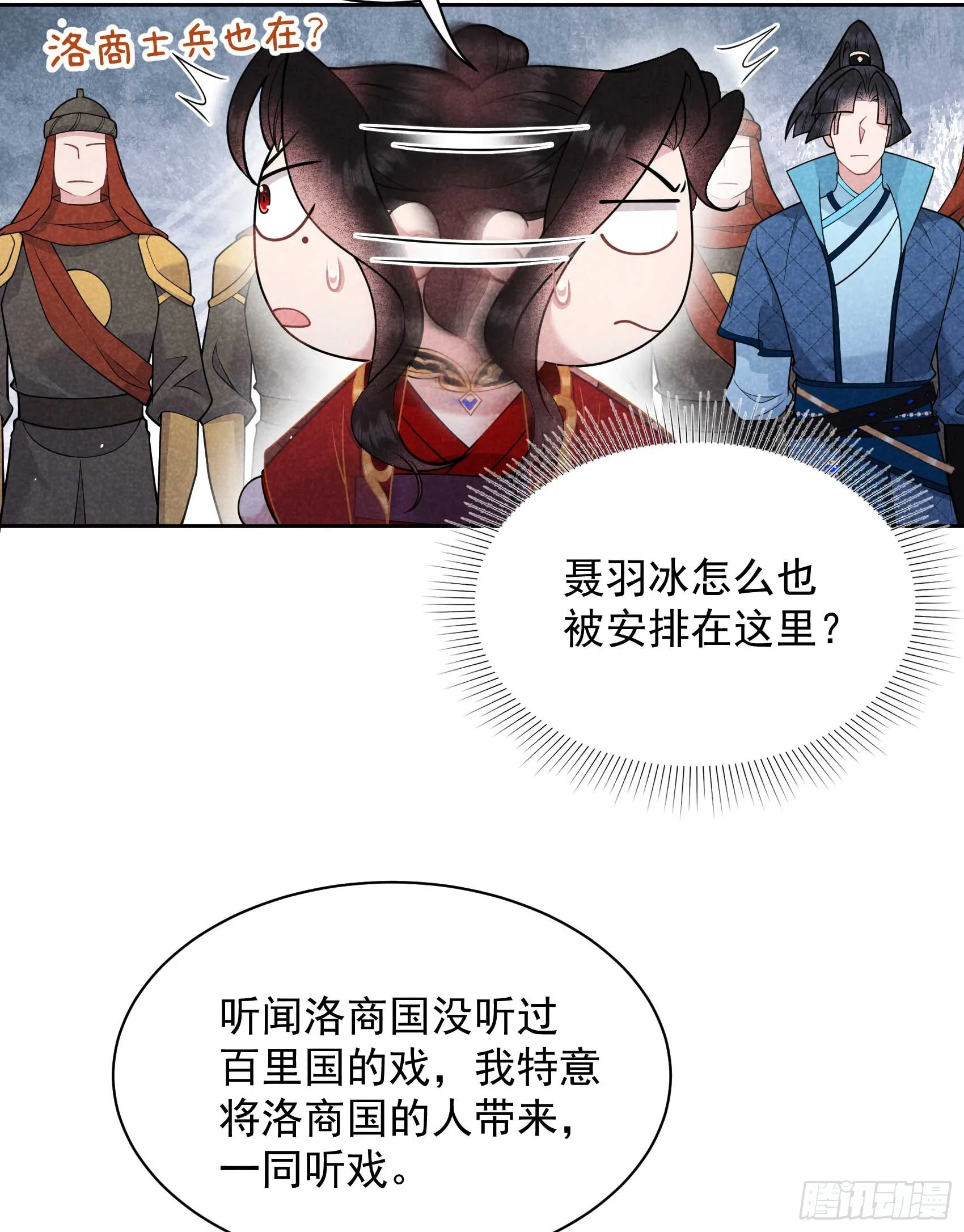 第173话 正确道歉方式52