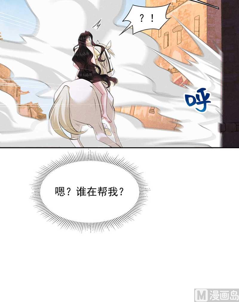 百里七的守护15