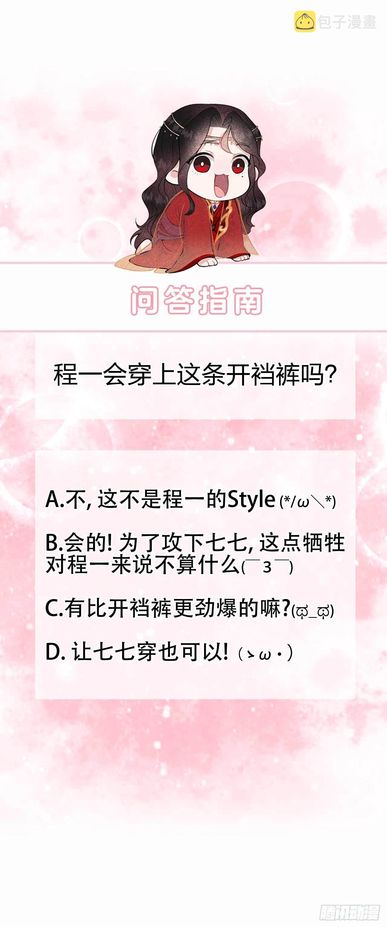 第56话 决定了，就是你了！28
