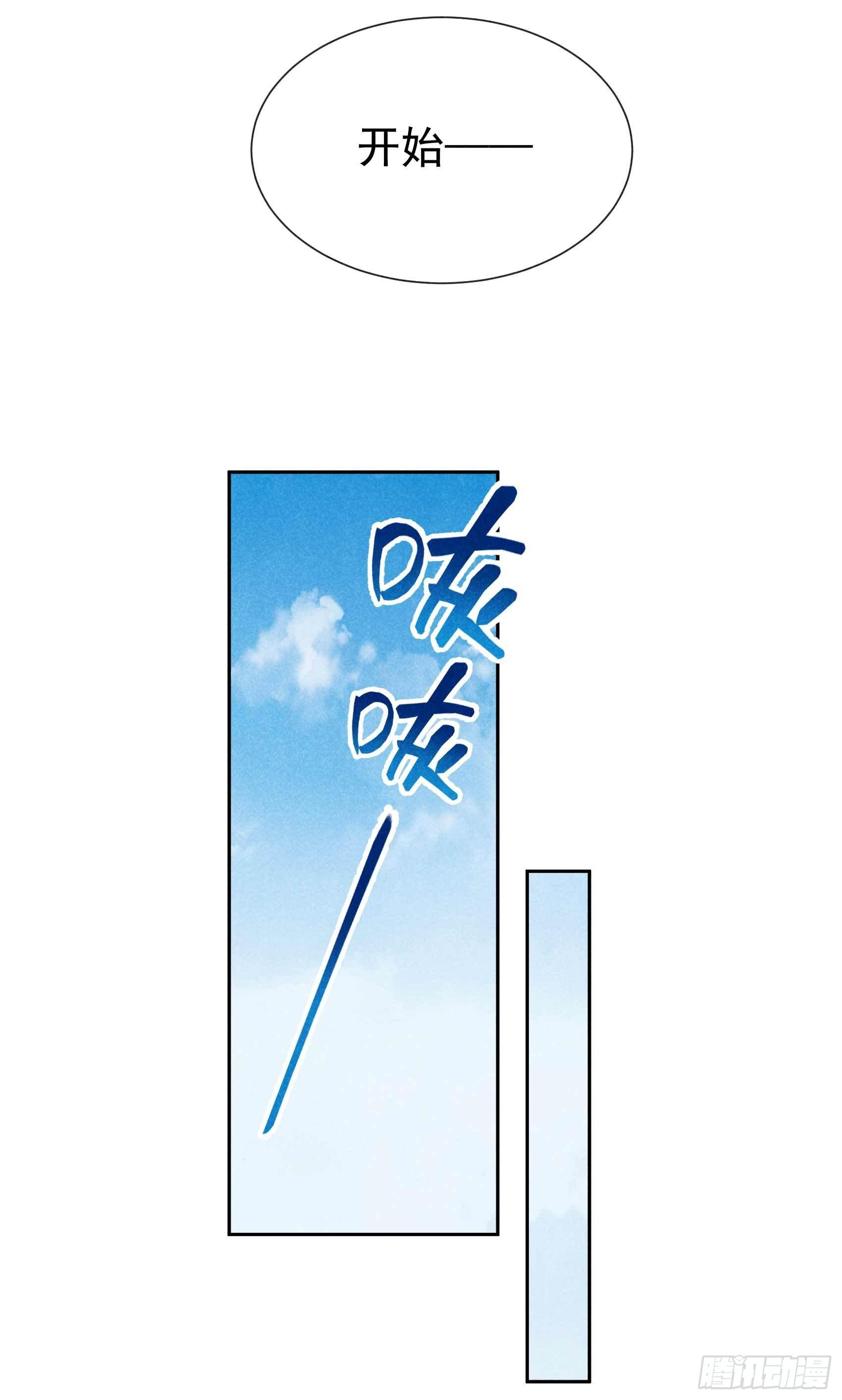 第48话 我有心上人了！35