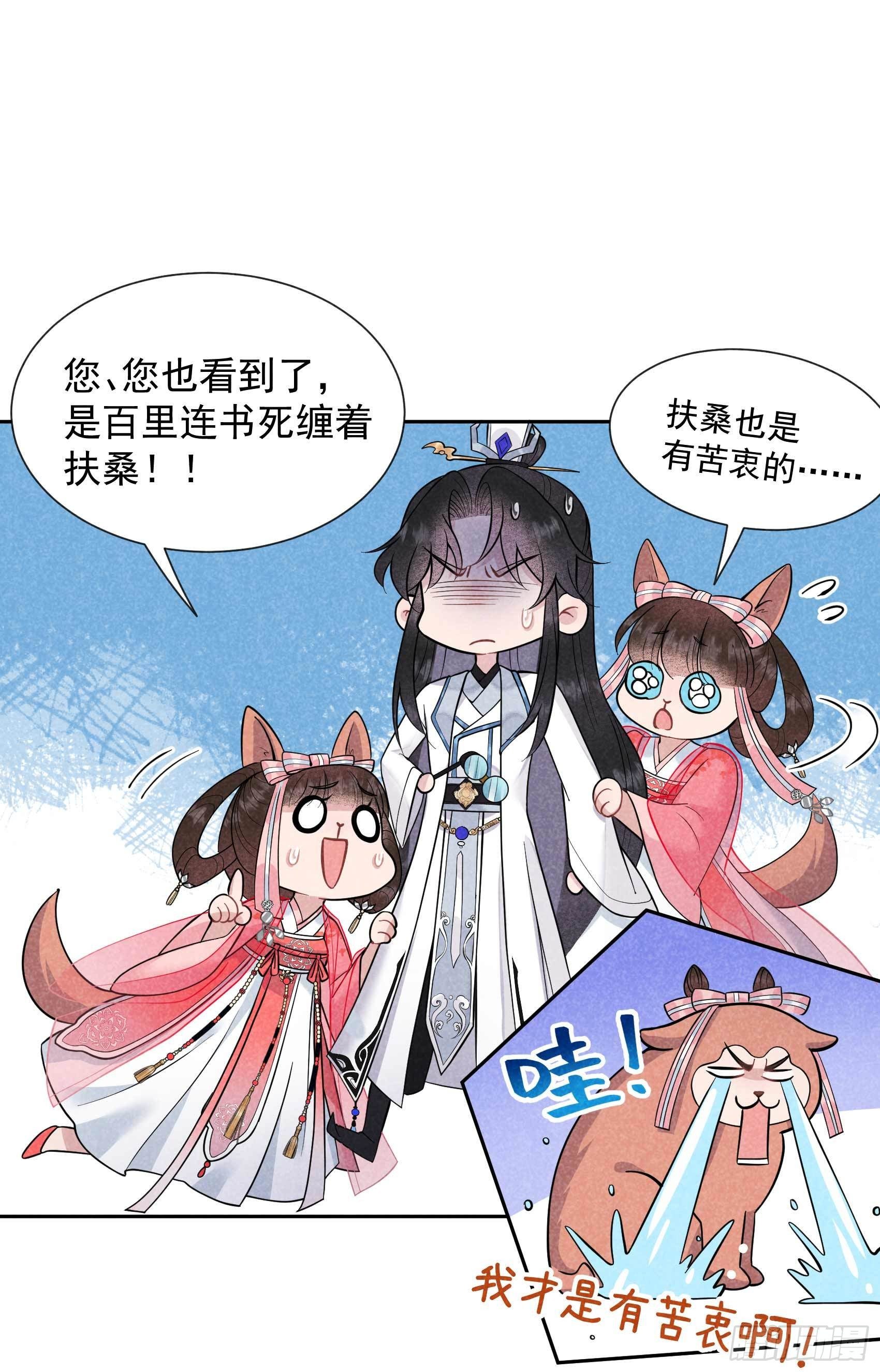 第59话 你追我赶的约会18