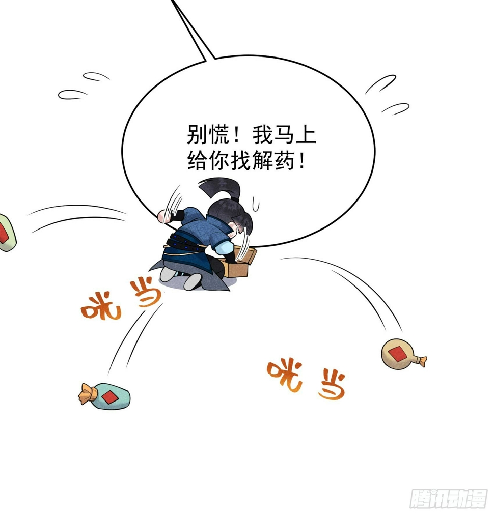 第170话 下毒40