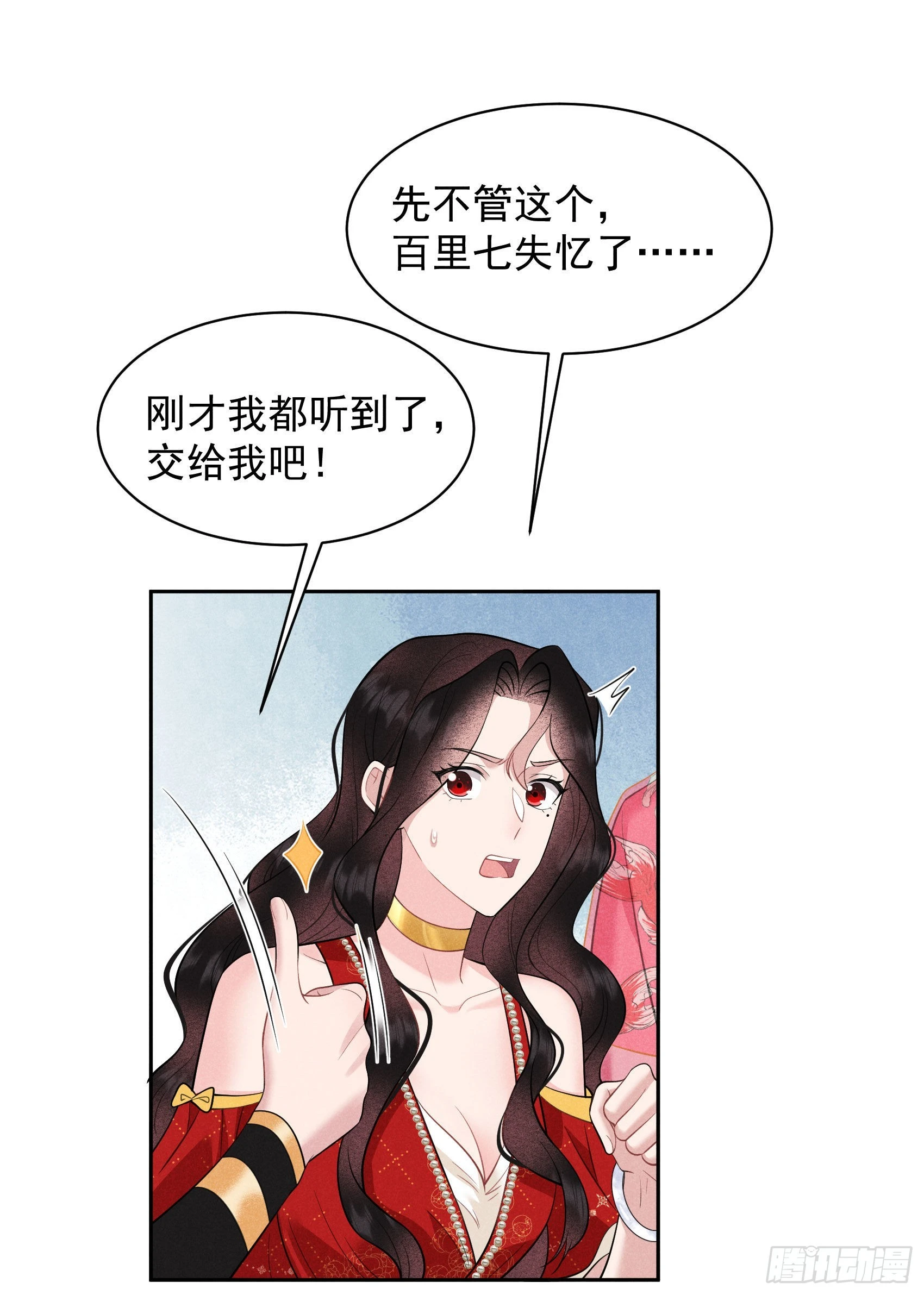 第131话 半夏威武！6