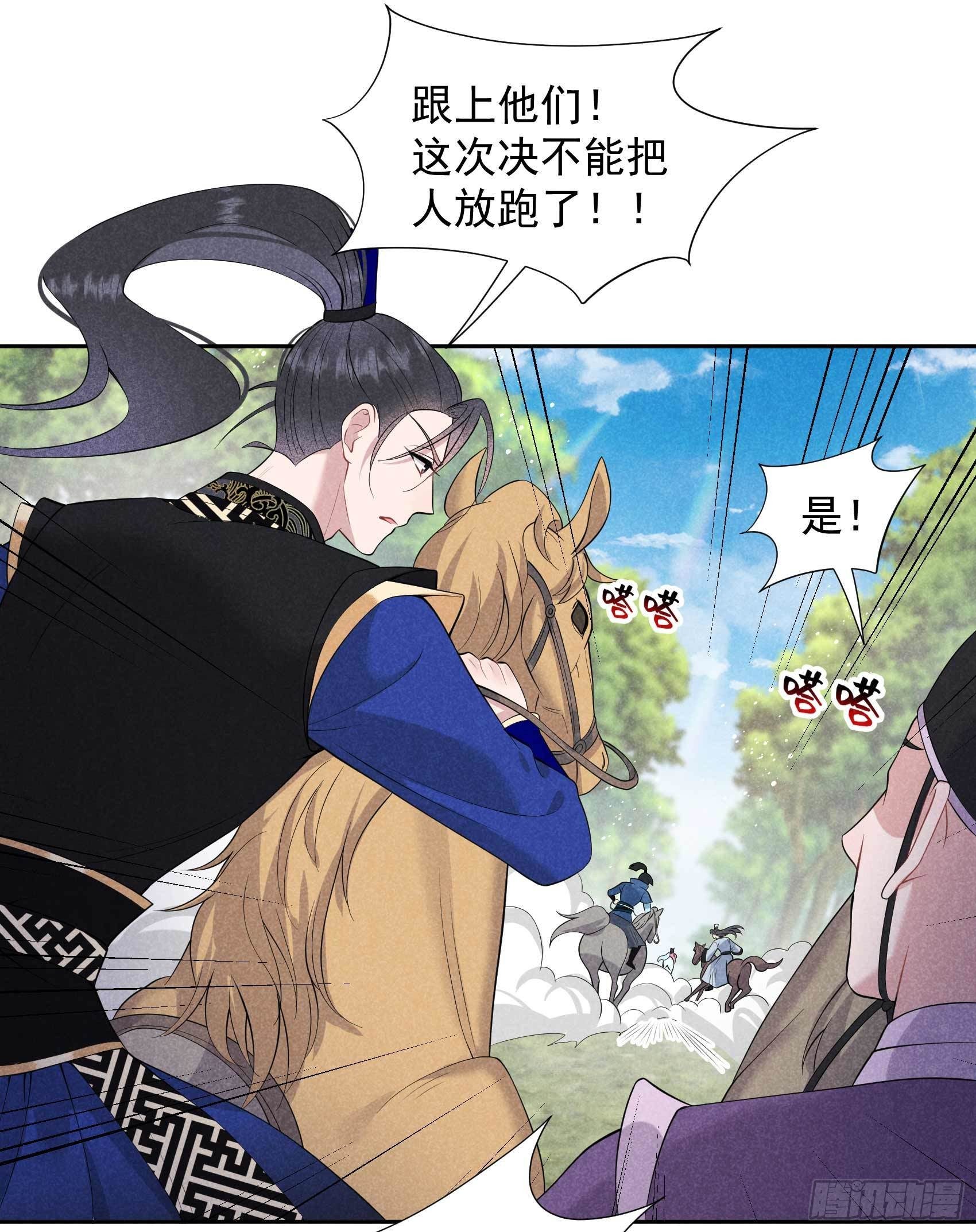 第49话 他，还是他？15
