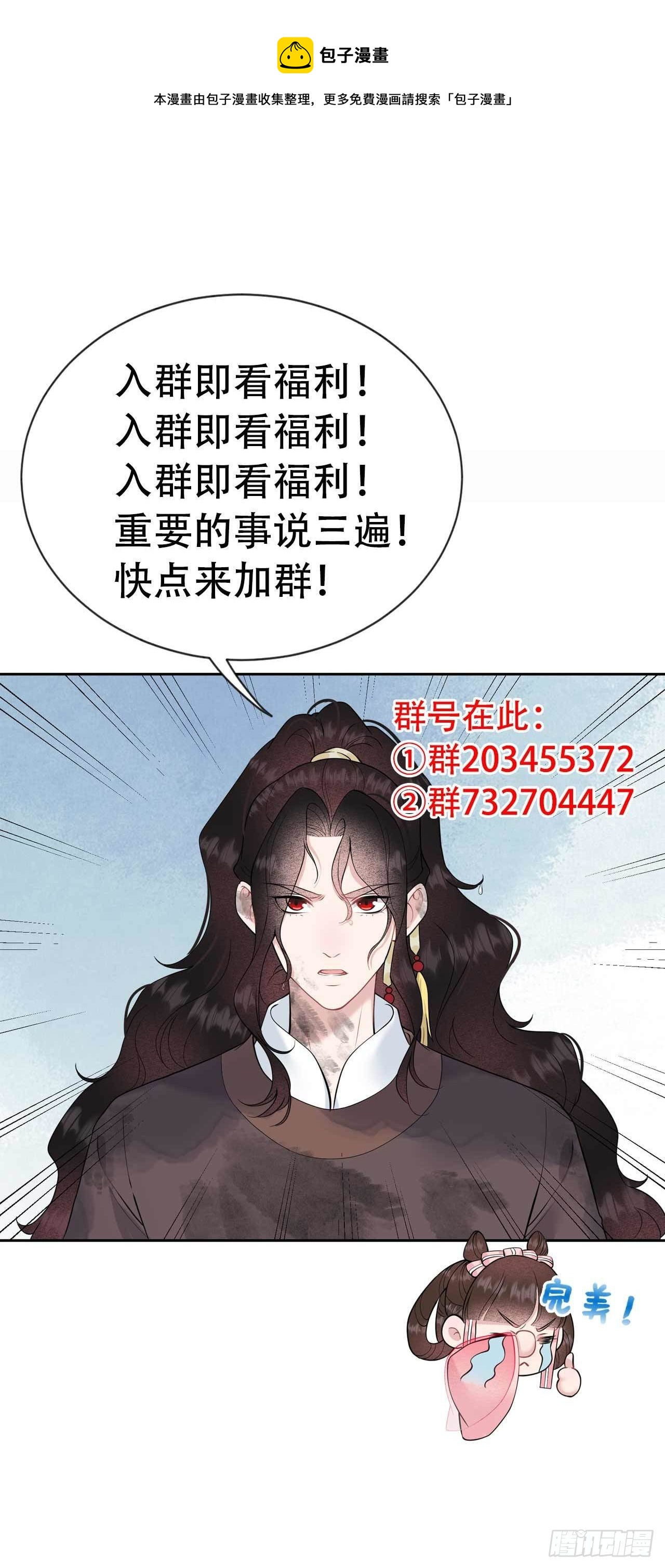 第77话 贬为庶人36