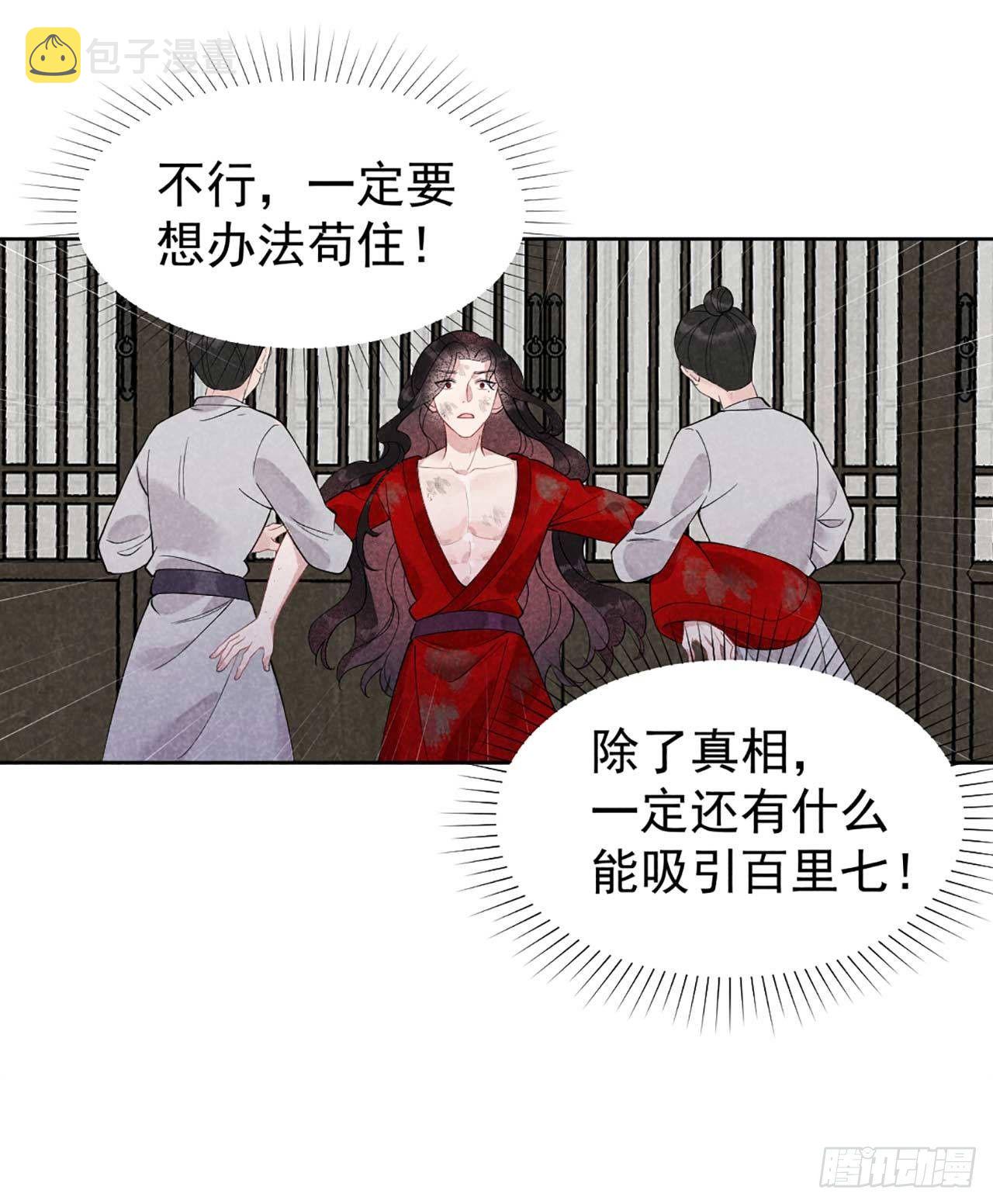 第7话 我有挂、呸！我有情报！11