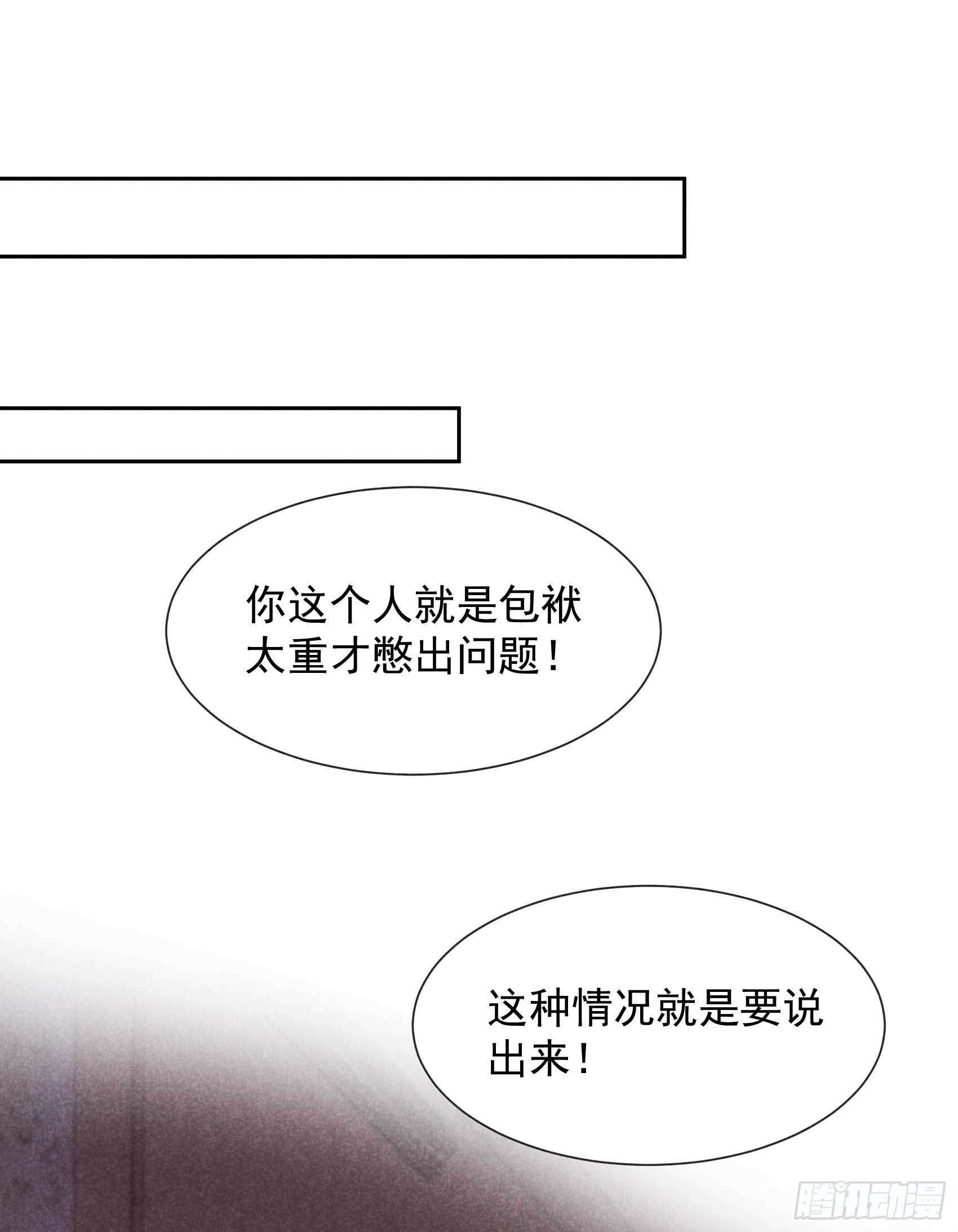 第74话 我拯救你9