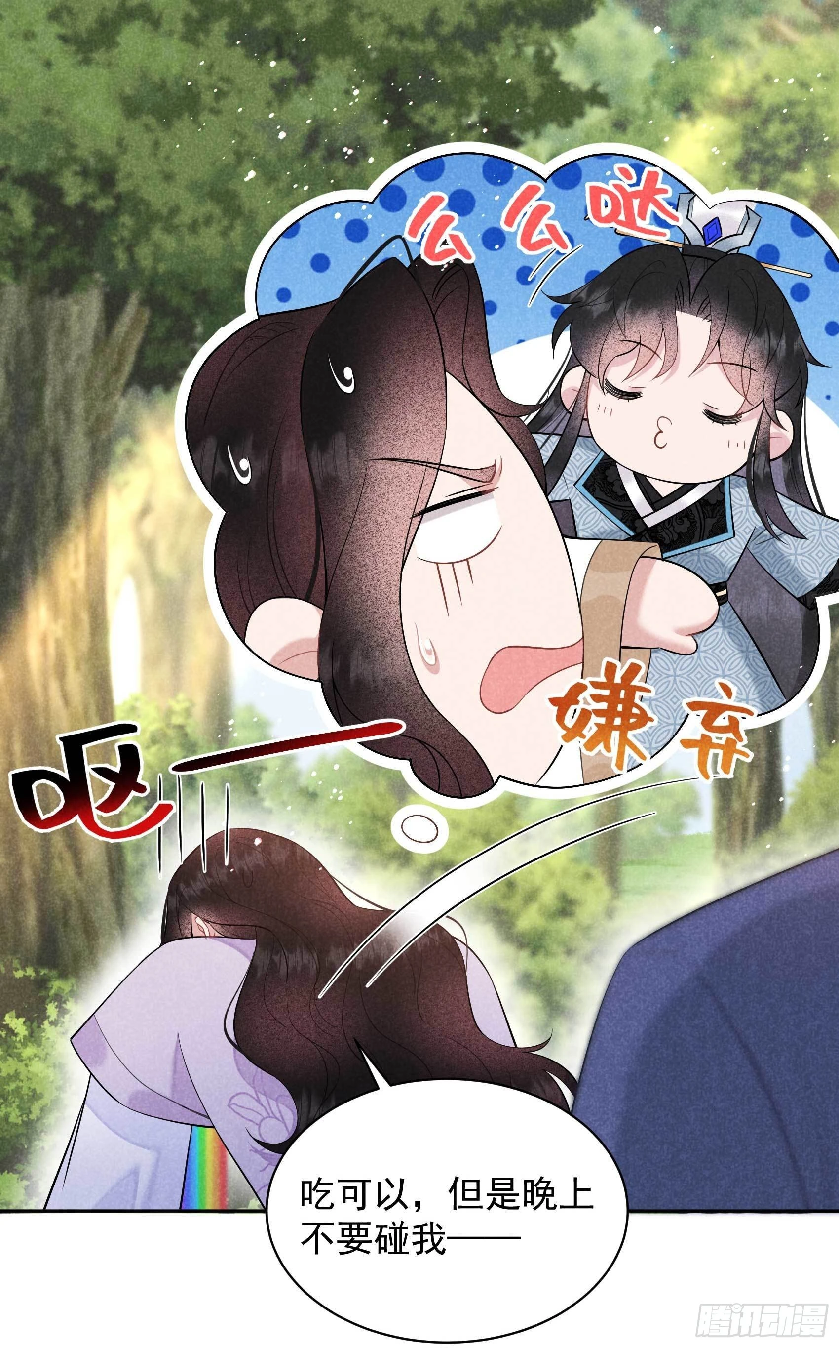 第107话 为你疗伤34