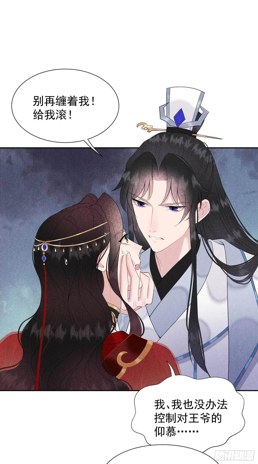 第44话 相认……？！1