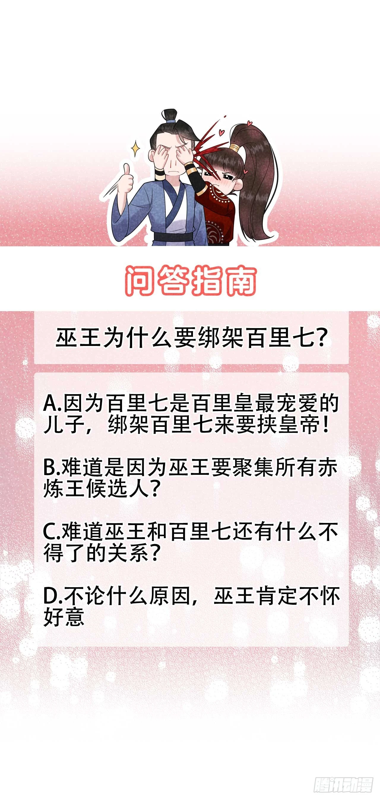 第142话 恢复男儿身45