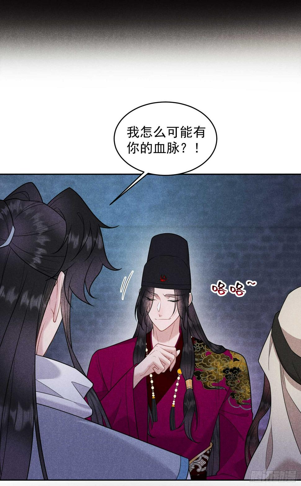 第154话 你是我爷爷？！28