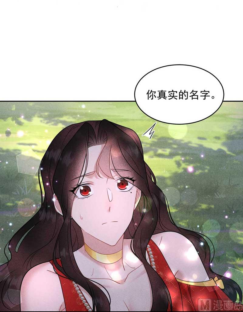 你的名字6
