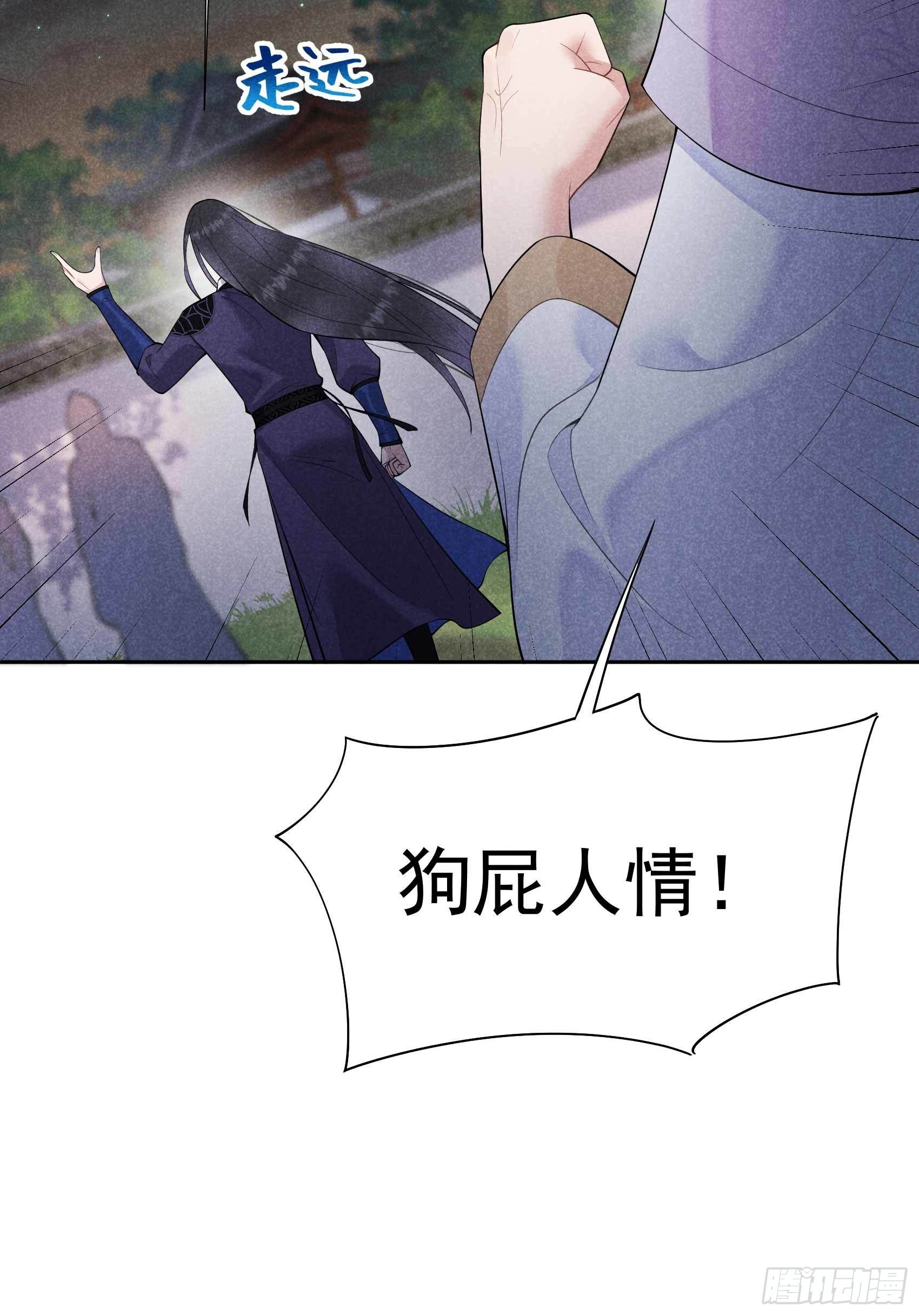 第89话 前功尽弃29