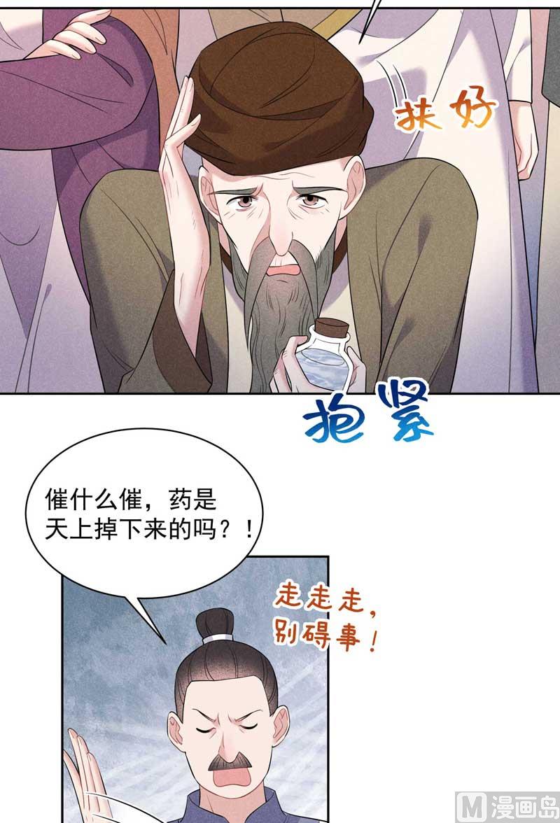 解药？39