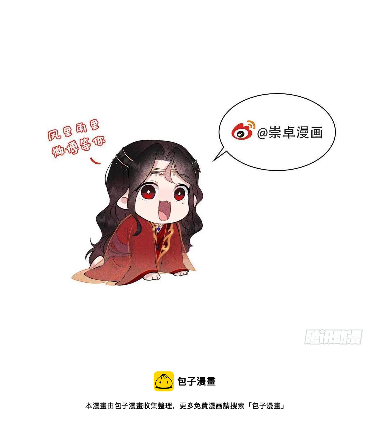 第83话 帮忙解决4