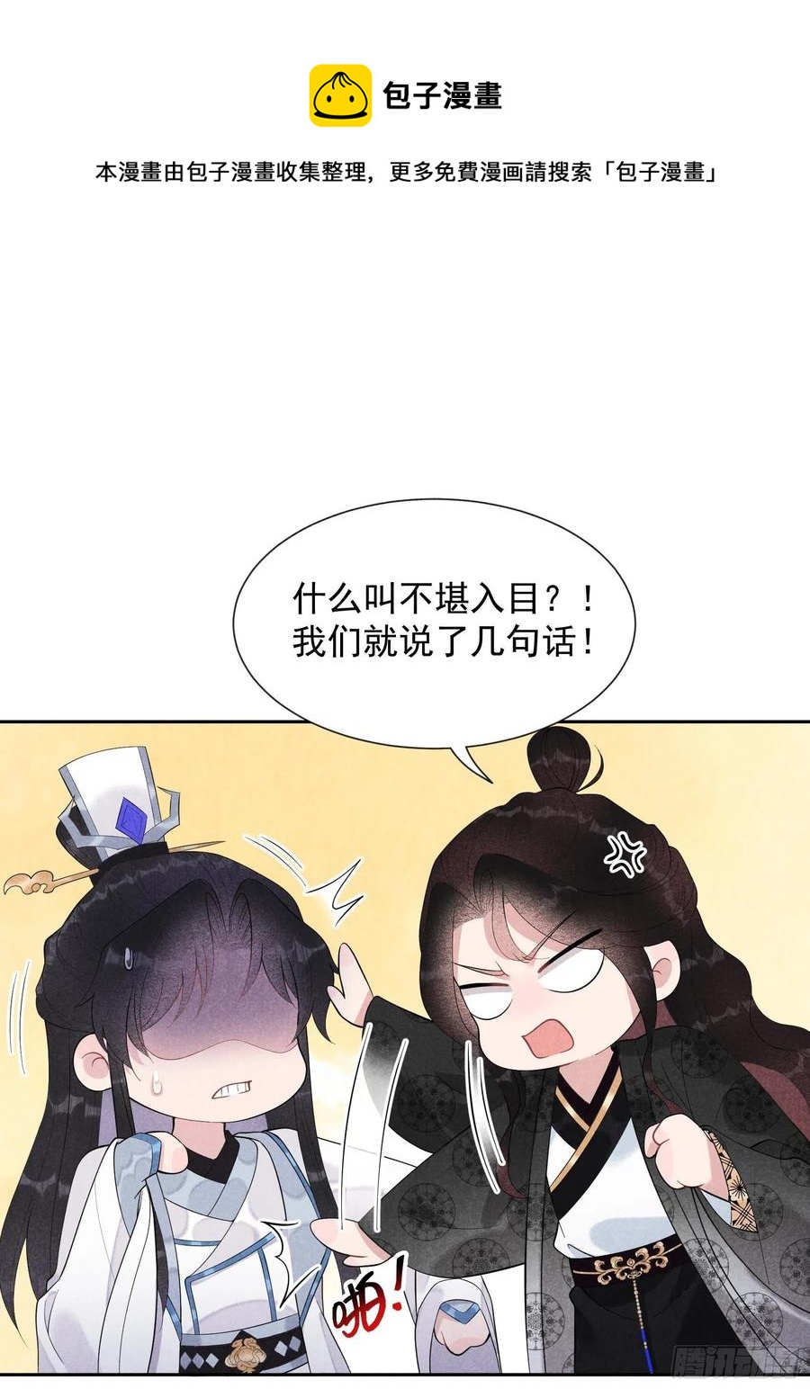 第29话 监视我？保护我？17