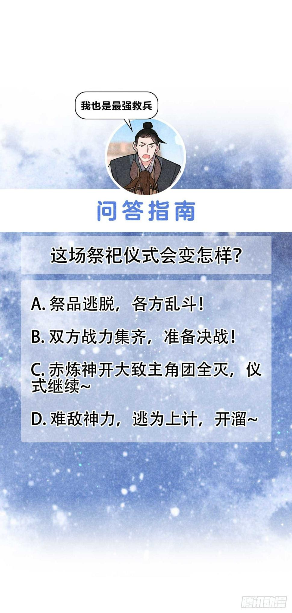 第164话 最强救兵44