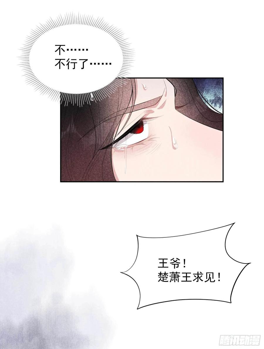 第38话 晚了一步32