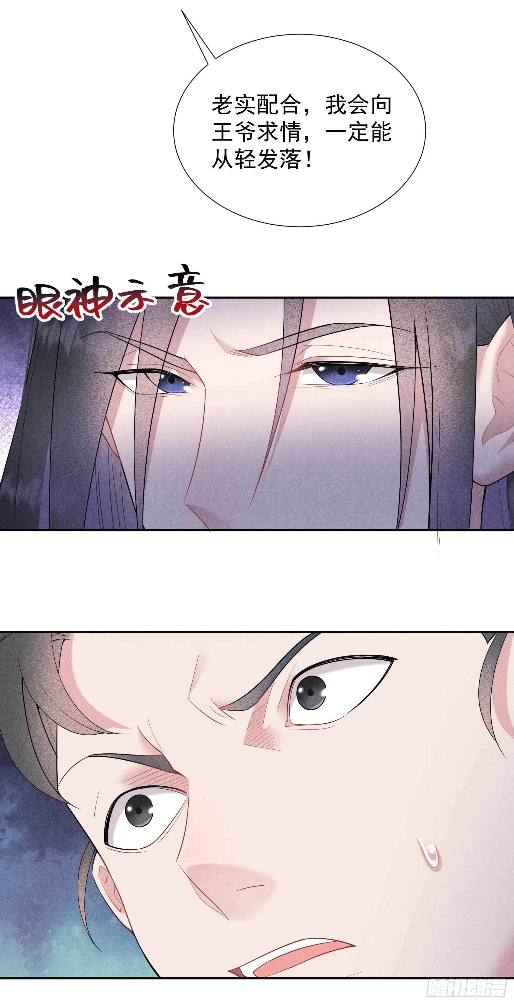 第89话 前功尽弃17