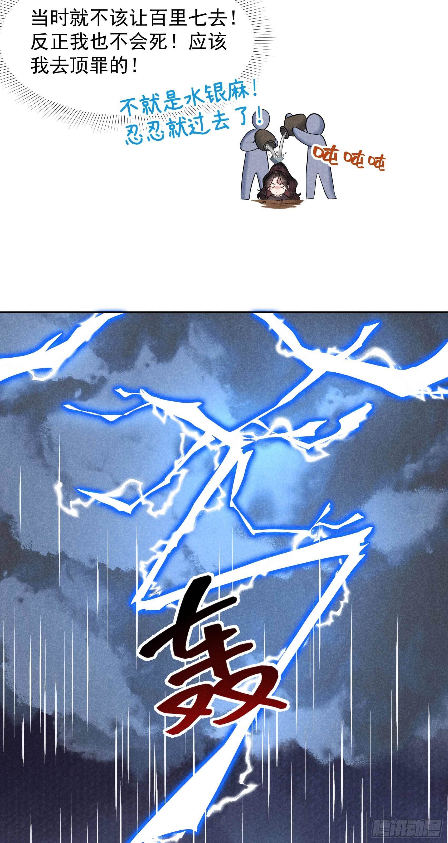 第76话 背锅侠再次上线11