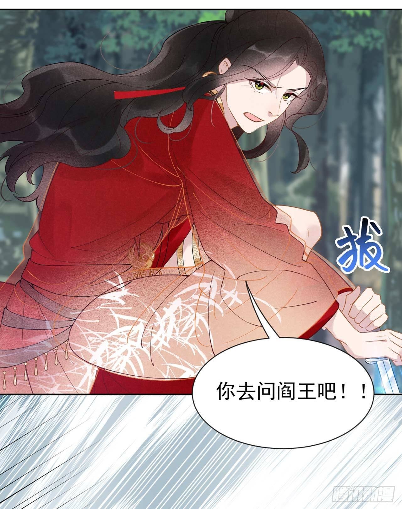 第3话 我、我裂开了？！13
