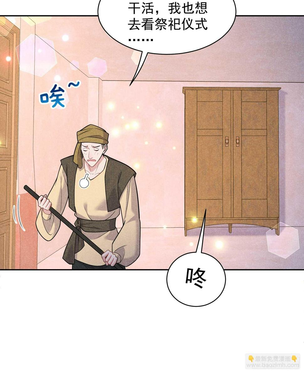 第163话 祭祀开始！13