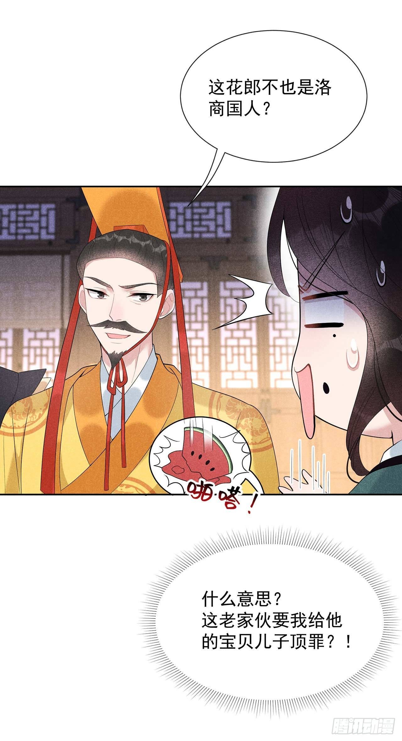第15话 小丑竟是我自己14