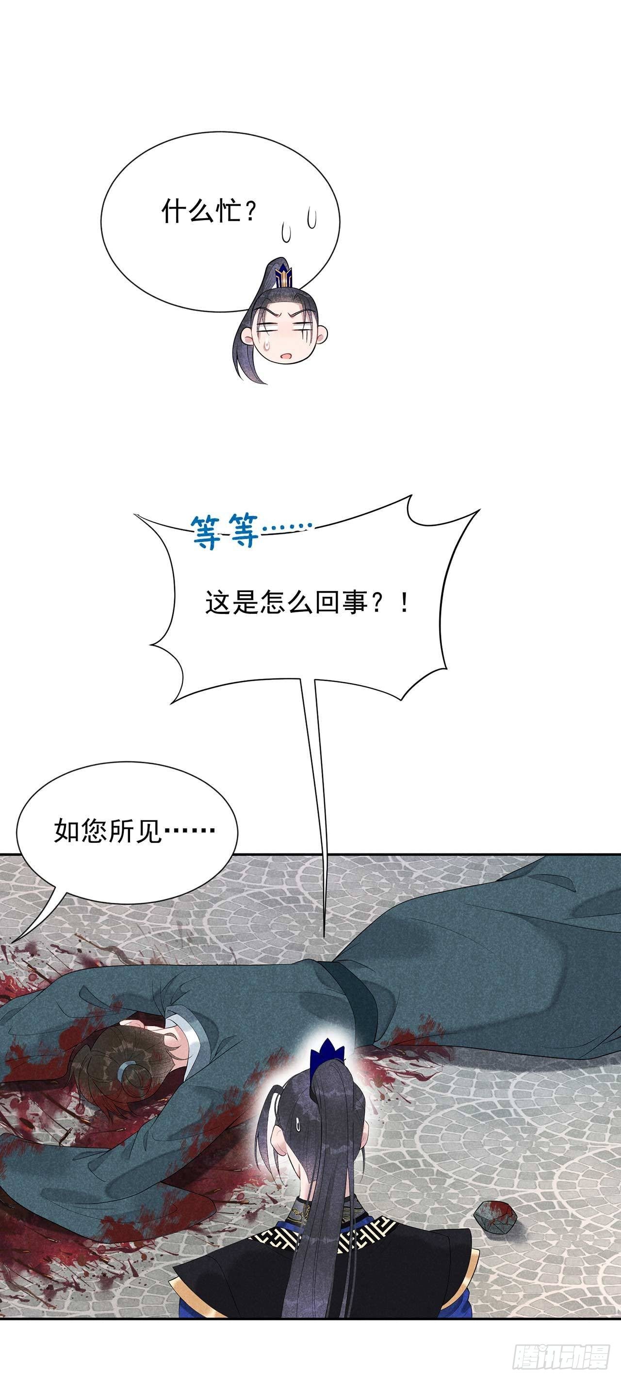 第14话 救救我，救救我！15