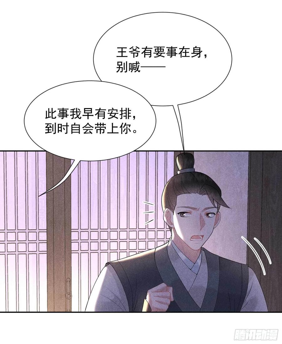 第45话 眼前有个好机会15