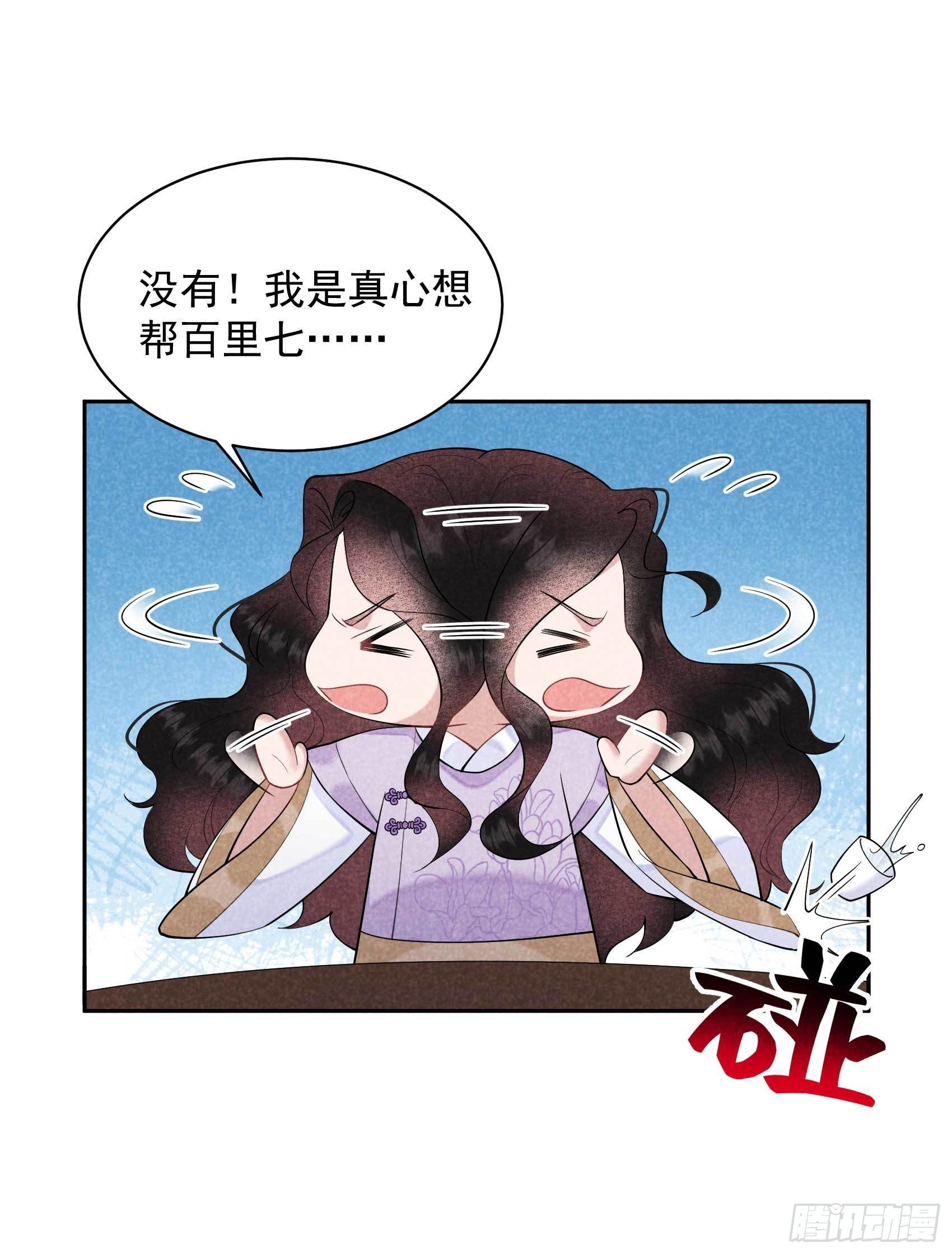 第104话 吾儿叛逆伤透我心23