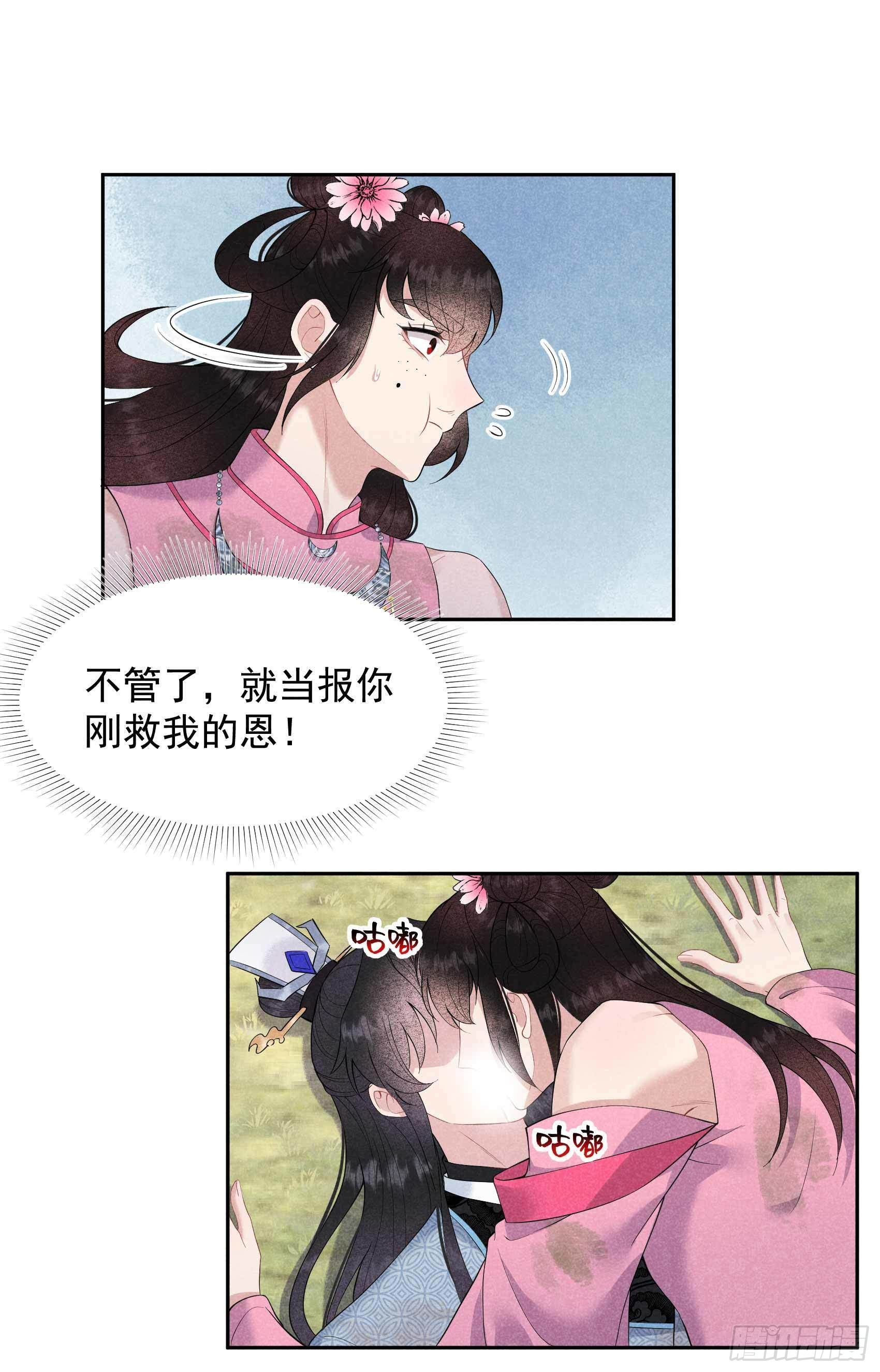 第51话 终于换回大号了！2
